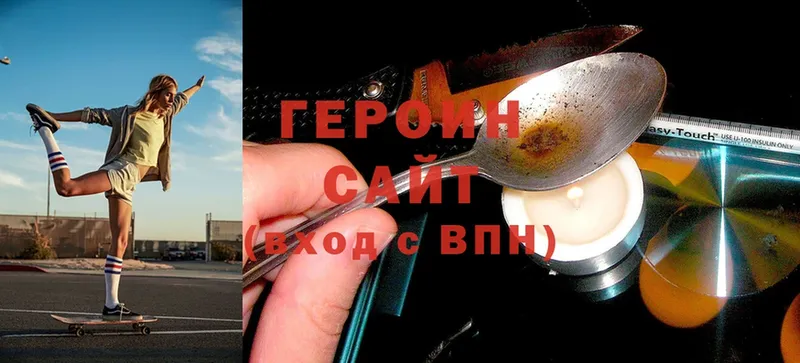 Героин Heroin  Кириши 