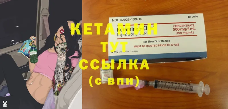 Кетамин ketamine  Кириши 