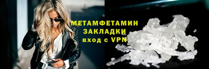 МЕТАМФЕТАМИН Methamphetamine  Кириши 