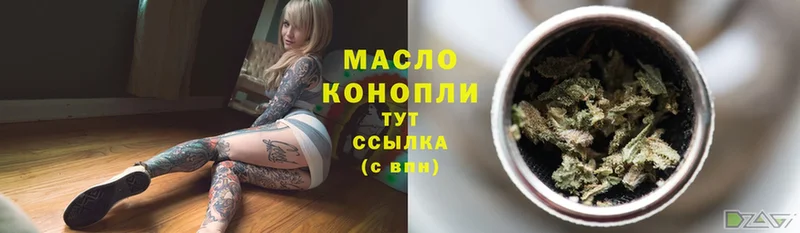 ТГК гашишное масло  закладки  Кириши 